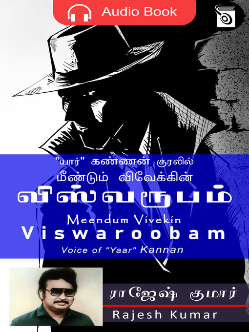 Title details for Meendum Vivekin Viswaroopam by Rajesh Kumar - Available